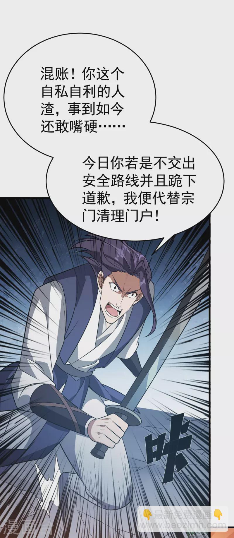 第313话 一个都不放过4