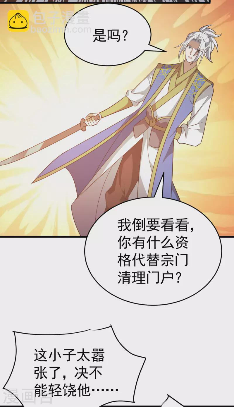 第313话 一个都不放过5