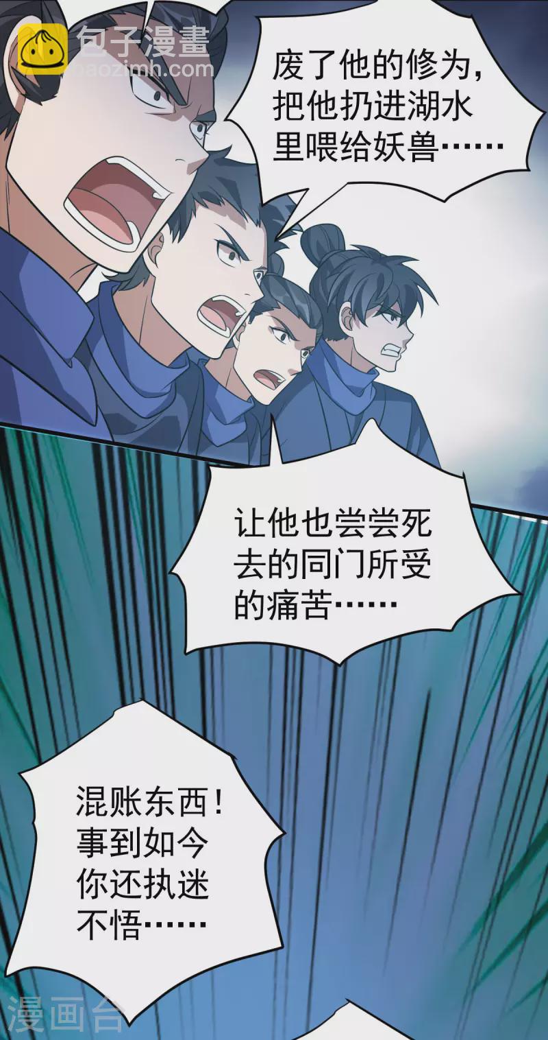 第313话 一个都不放过6