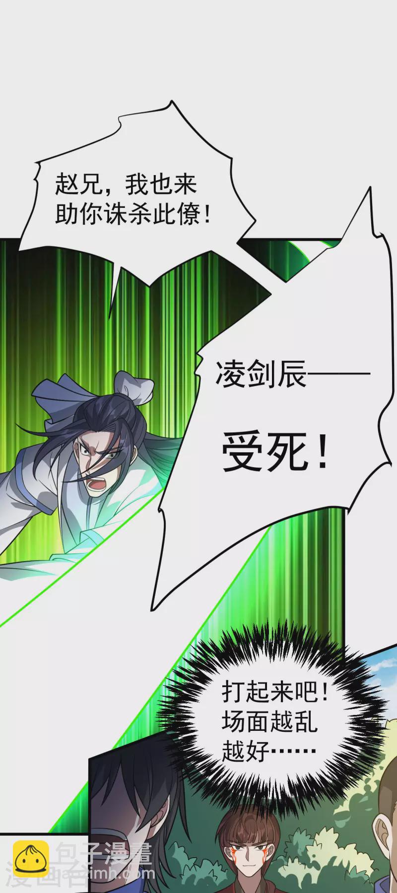 第313话 一个都不放过9