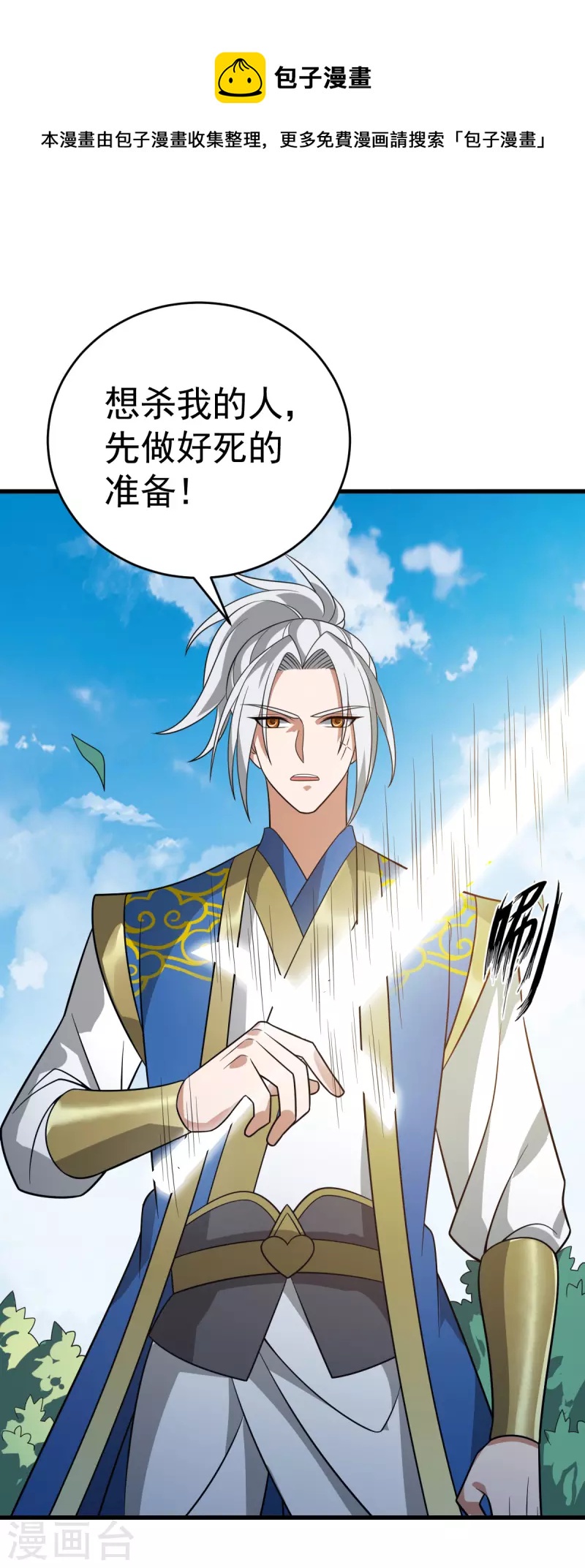 第314话 收服地煞玄脉0