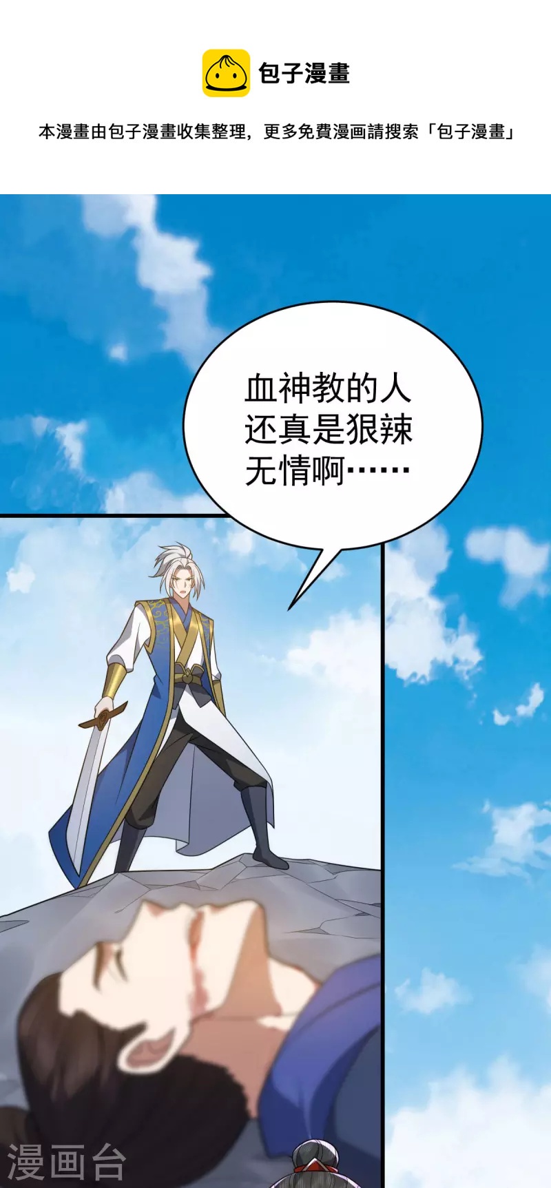 第316话 被耍了0