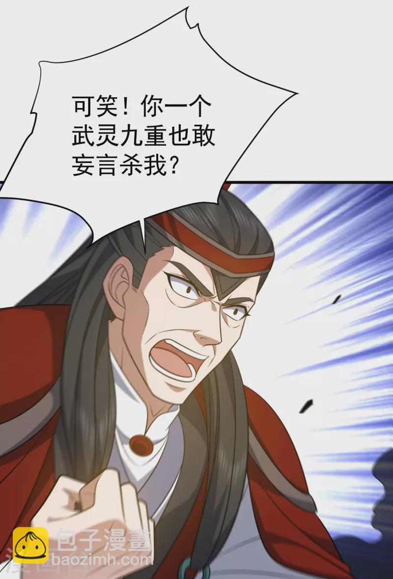 第316话 被耍了23