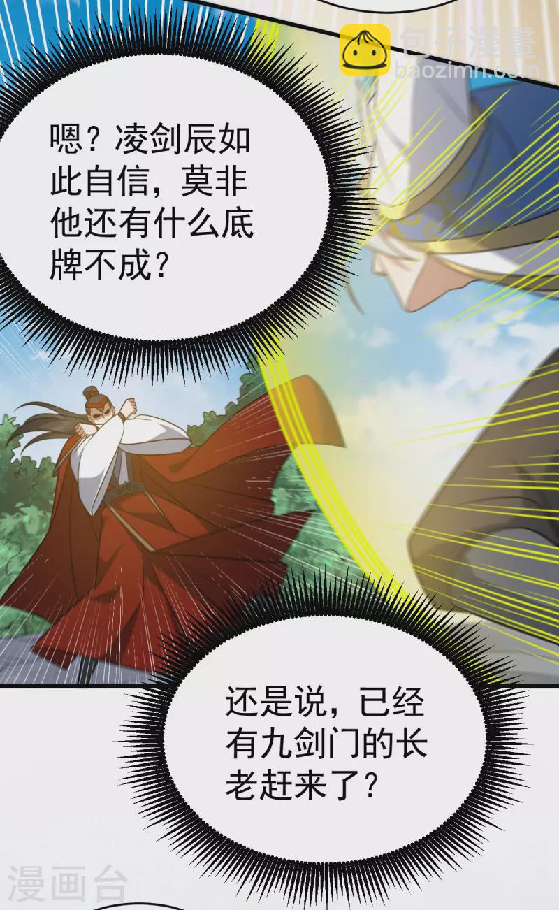 第316话 被耍了25