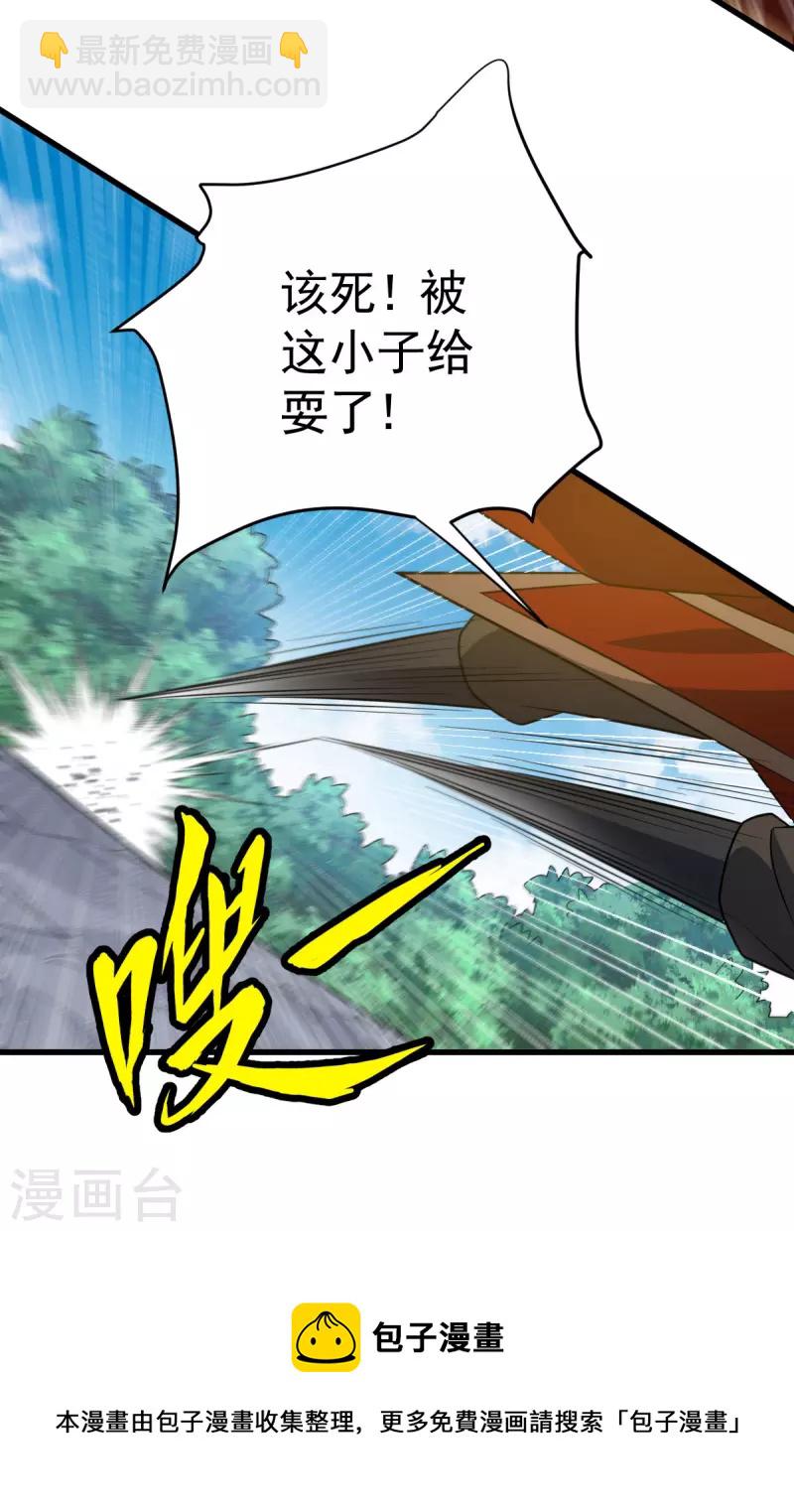 第316话 被耍了29