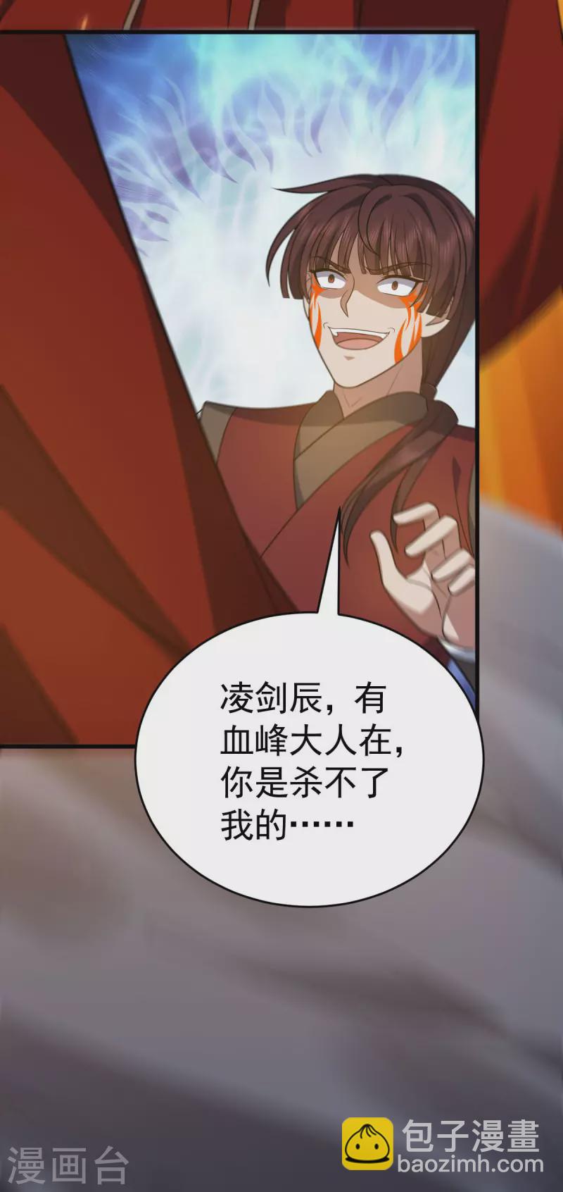 第316话 被耍了6