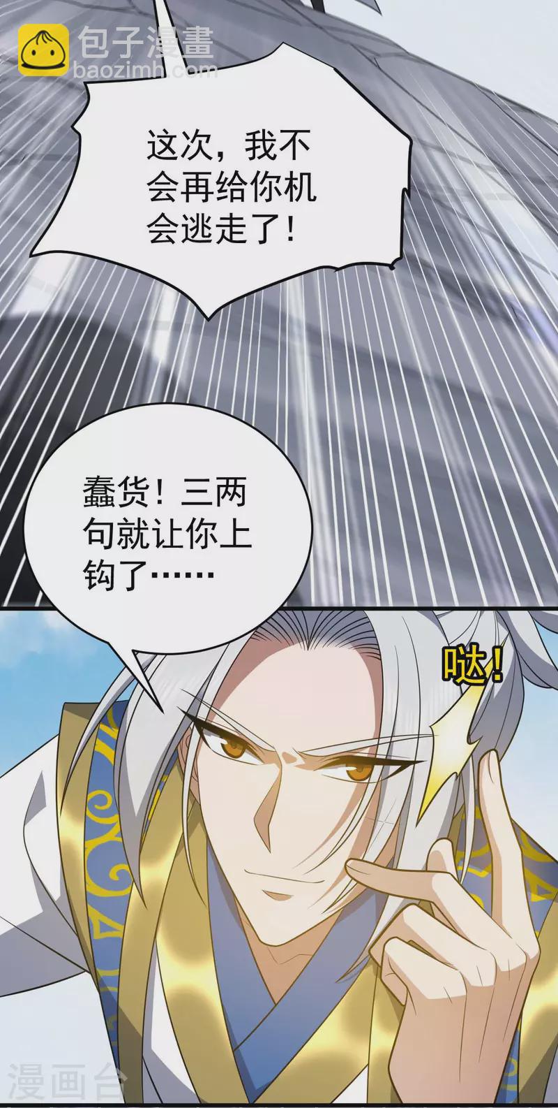 第317话 陷入阵法11