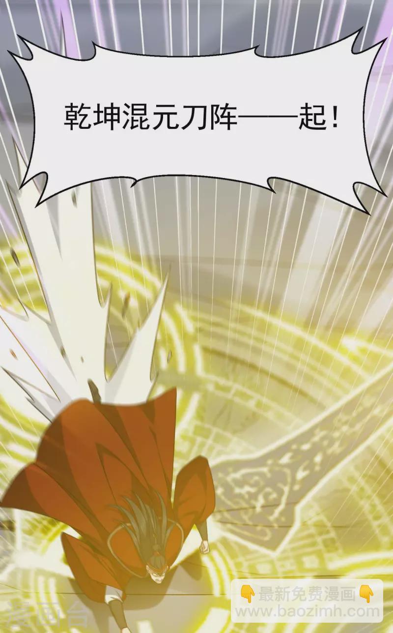 第317话 陷入阵法12