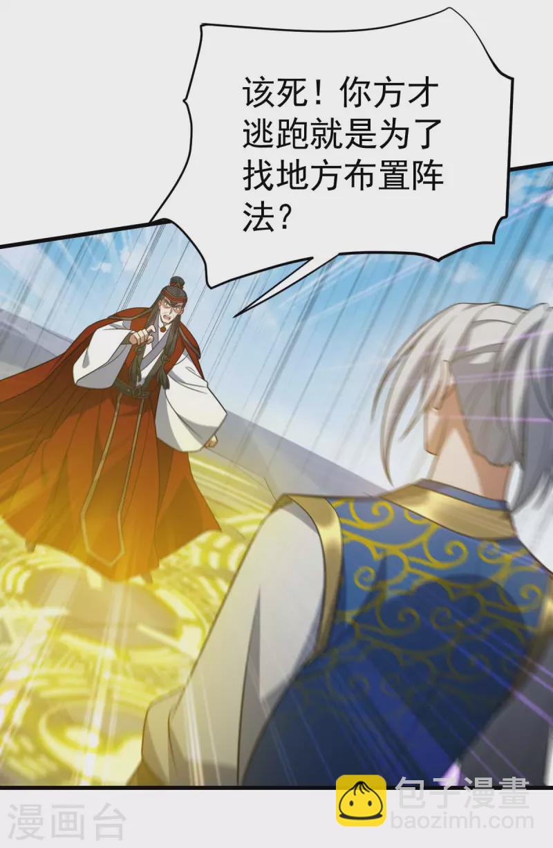 第317话 陷入阵法15