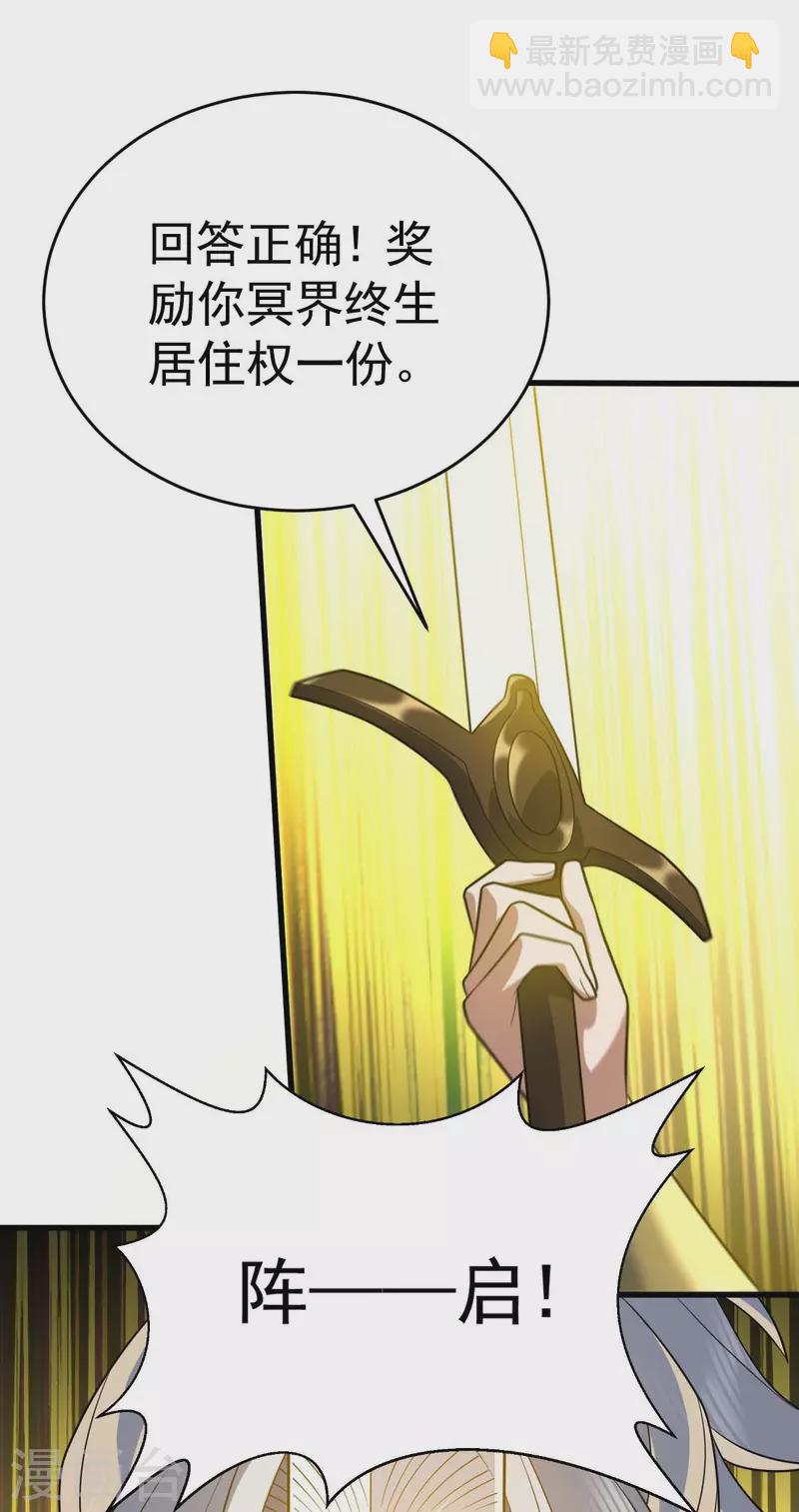 第317话 陷入阵法16