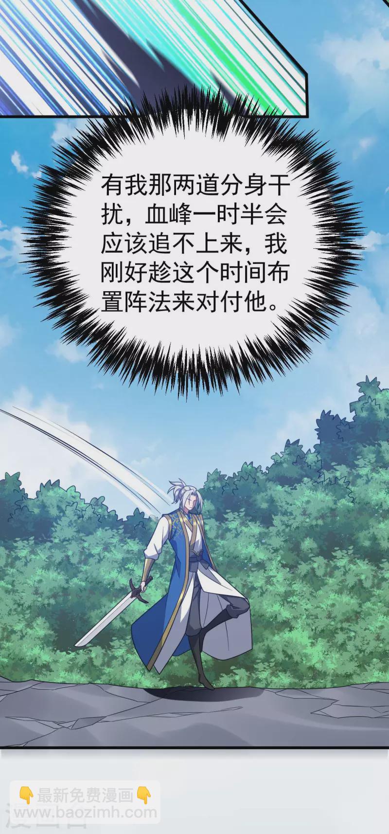 第317话 陷入阵法2
