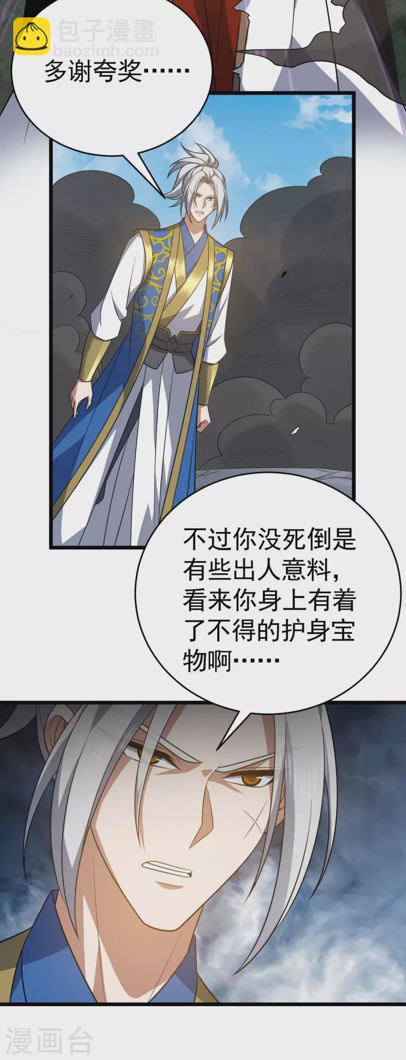第317话 陷入阵法23