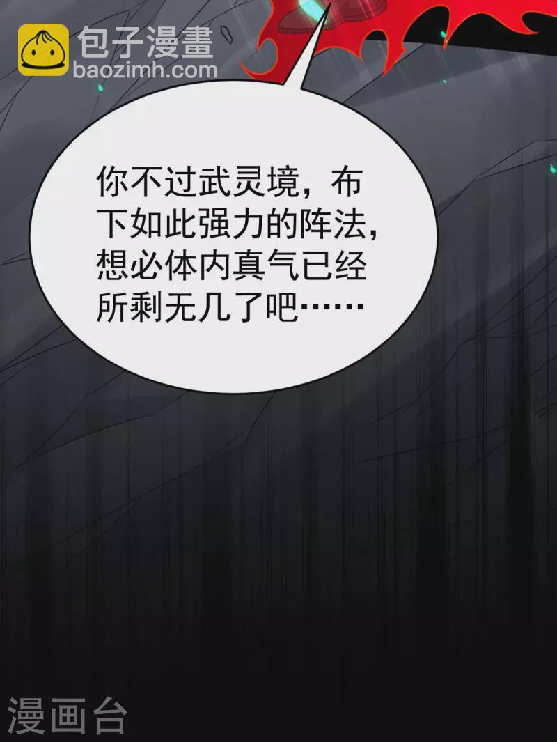 第317话 陷入阵法27