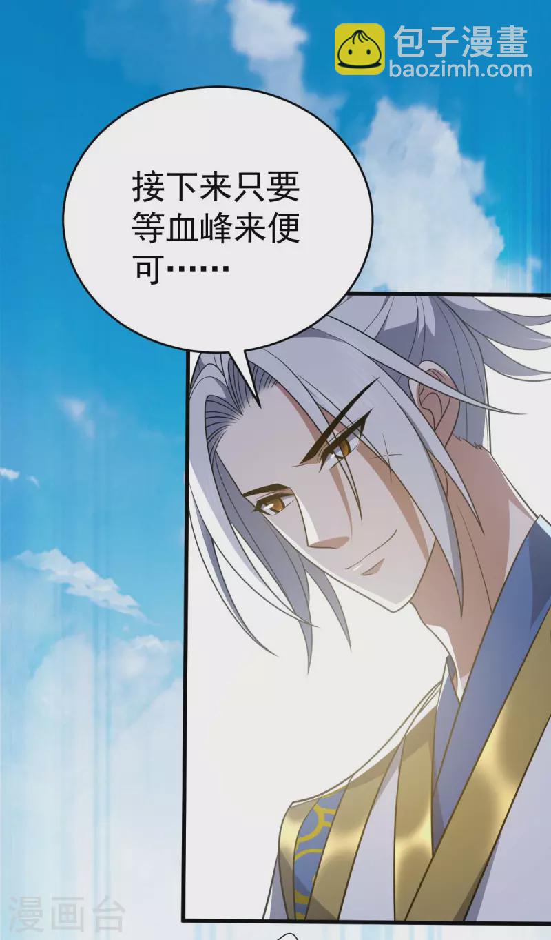 第317话 陷入阵法6