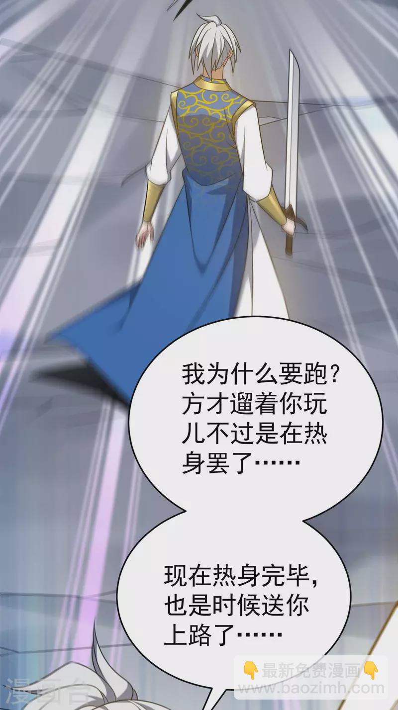 第317话 陷入阵法8