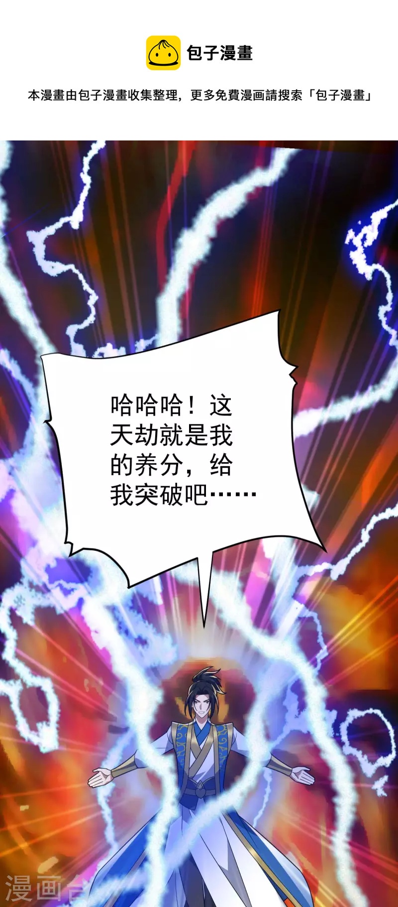 第319话 接连突破0