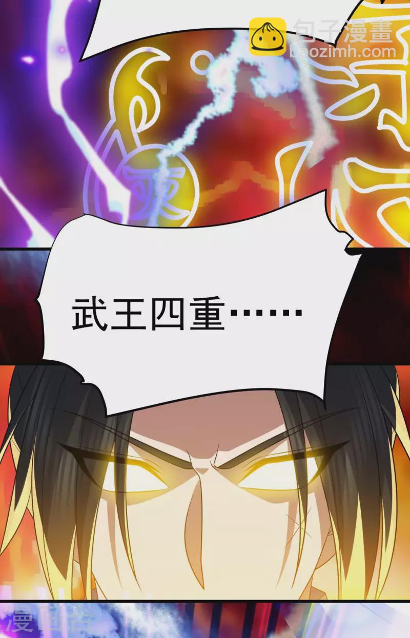 第319话 接连突破4