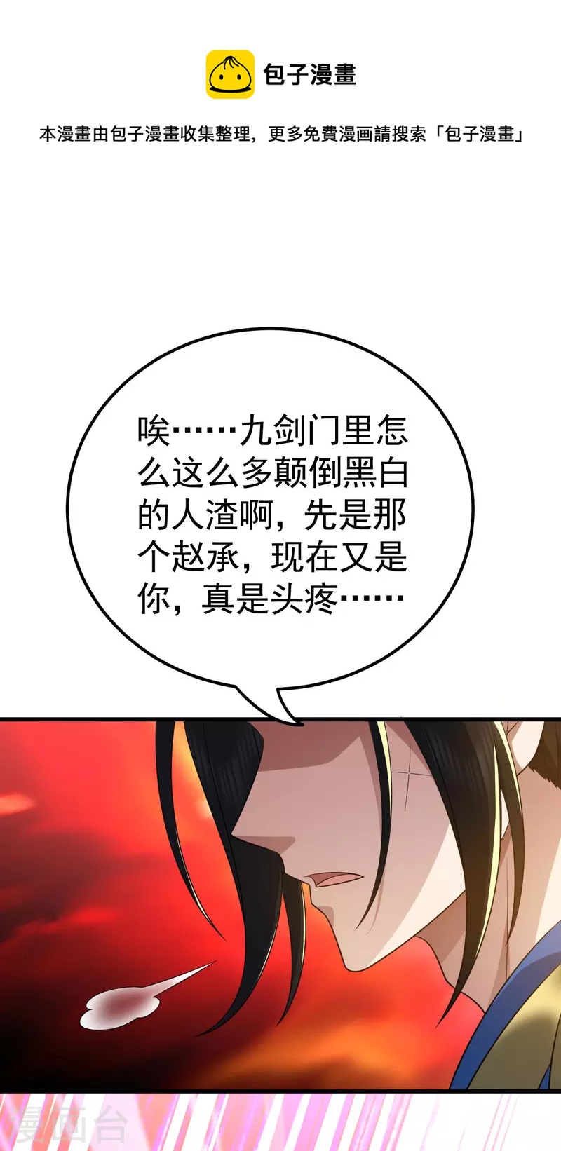 第321话 你逃不了0