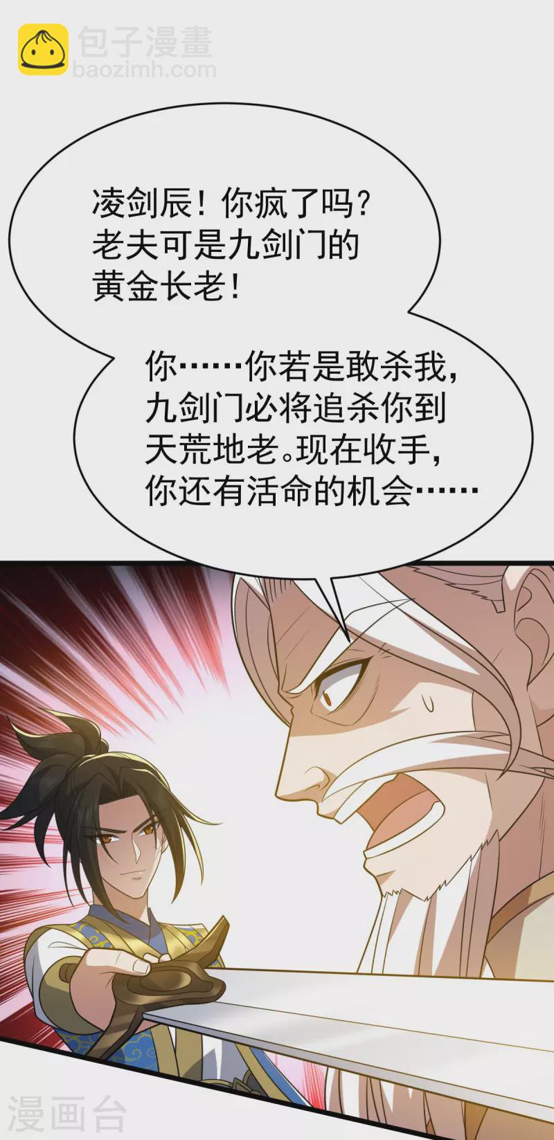 第321话 你逃不了11