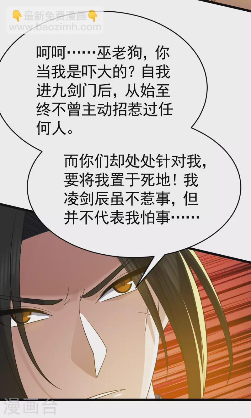第321话 你逃不了12