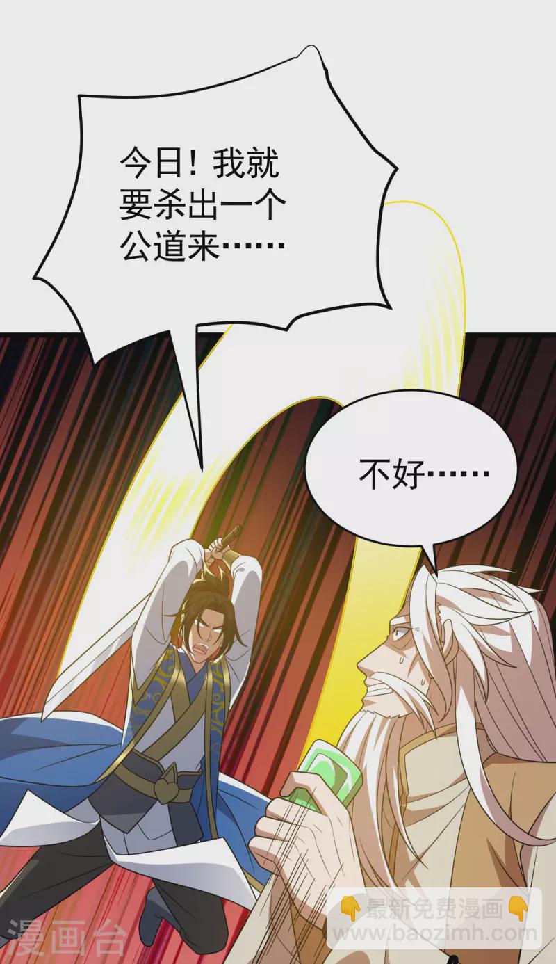第321话 你逃不了13