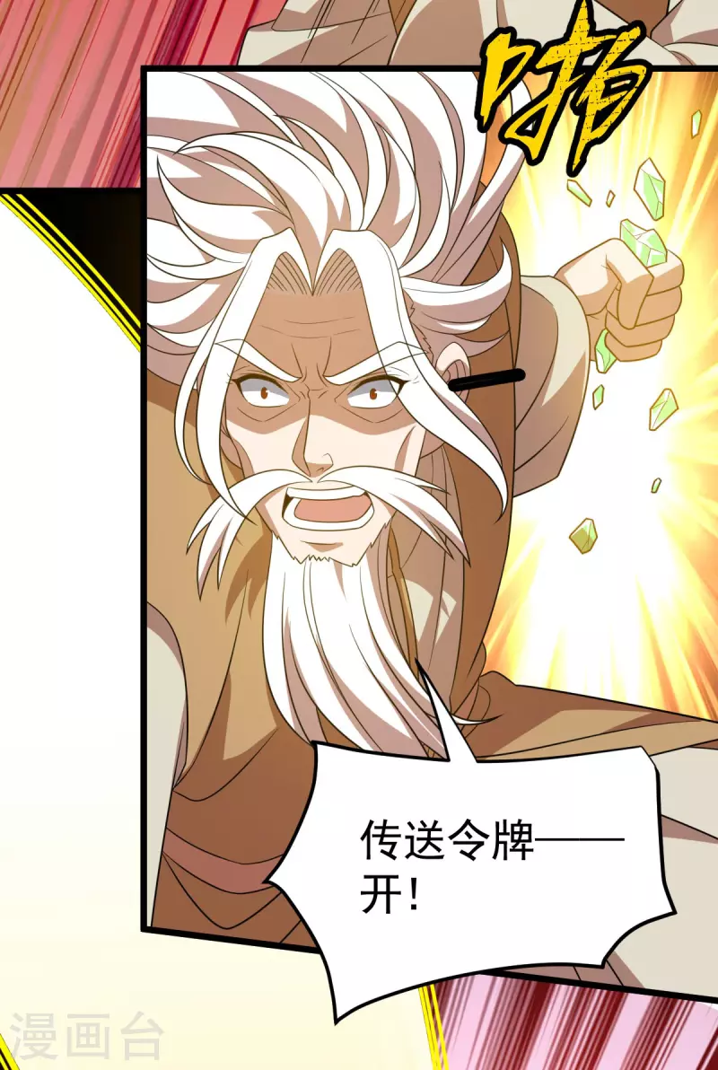 第321话 你逃不了14