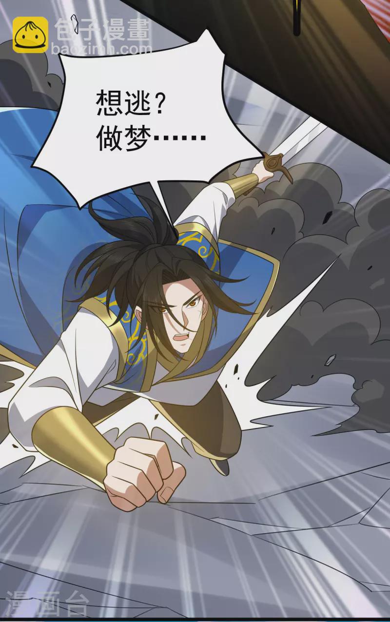 第321话 你逃不了16