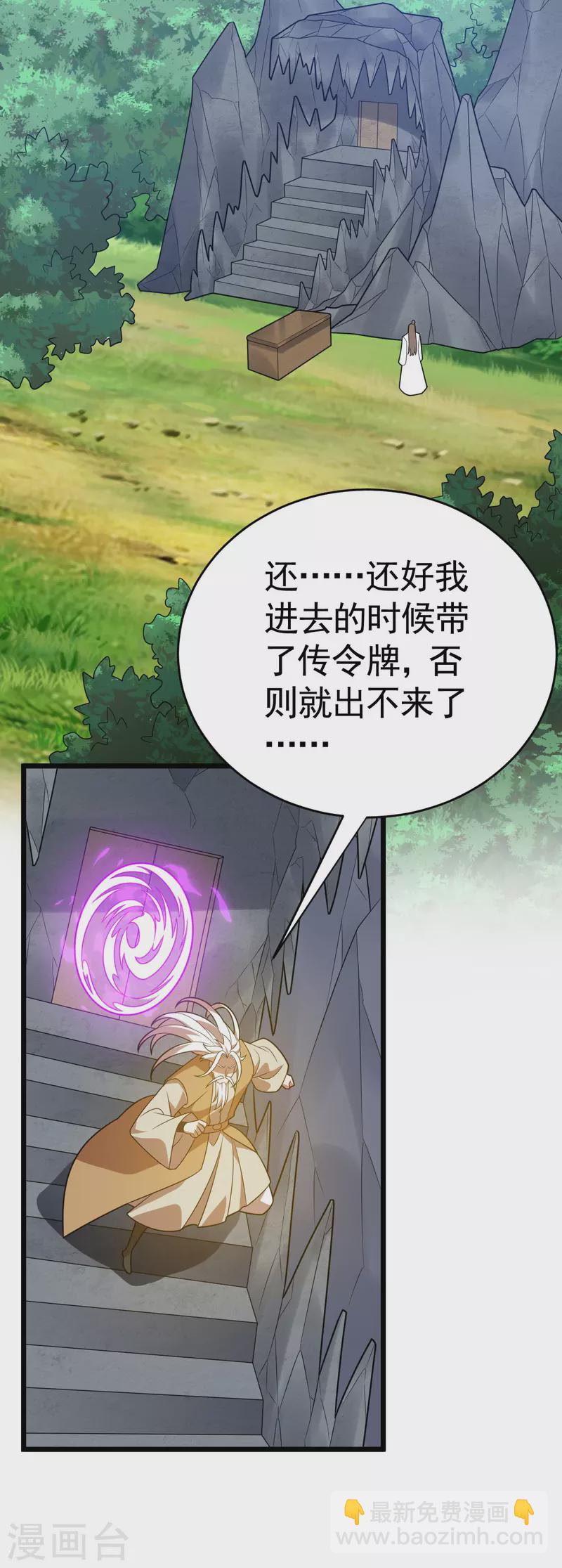 第321话 你逃不了18