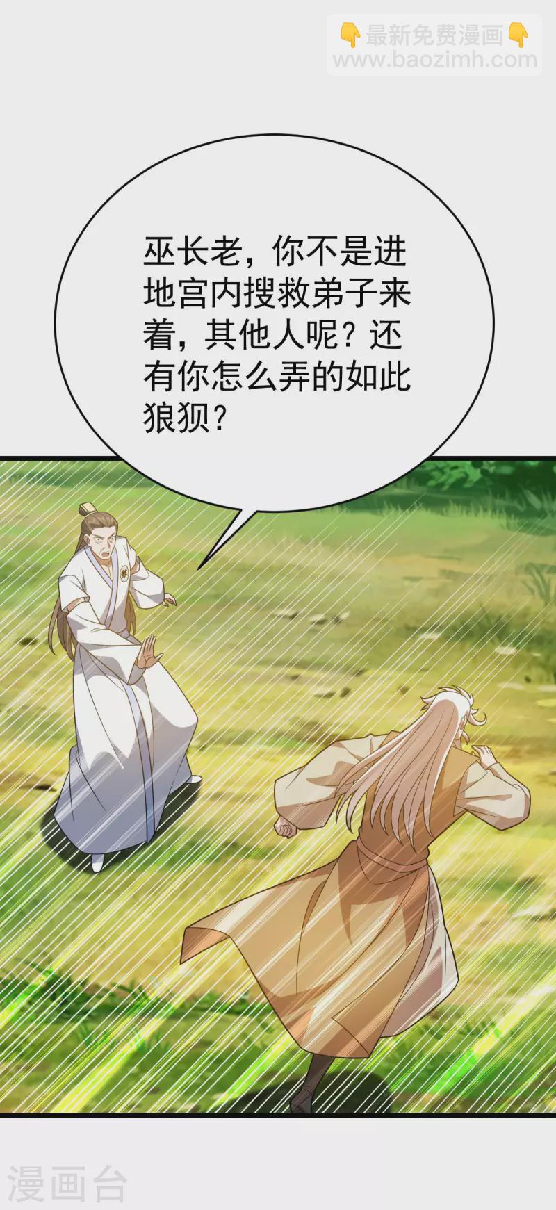 第321话 你逃不了19