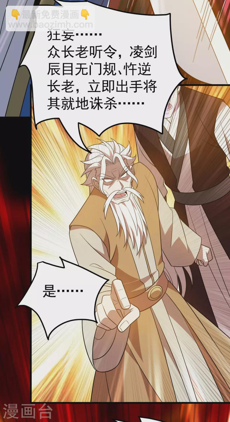 第321话 你逃不了2