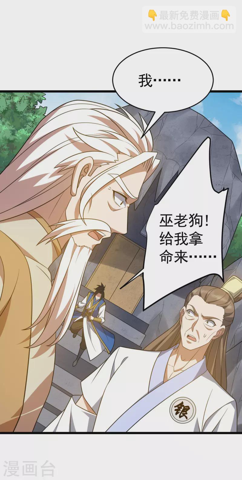 第321话 你逃不了20