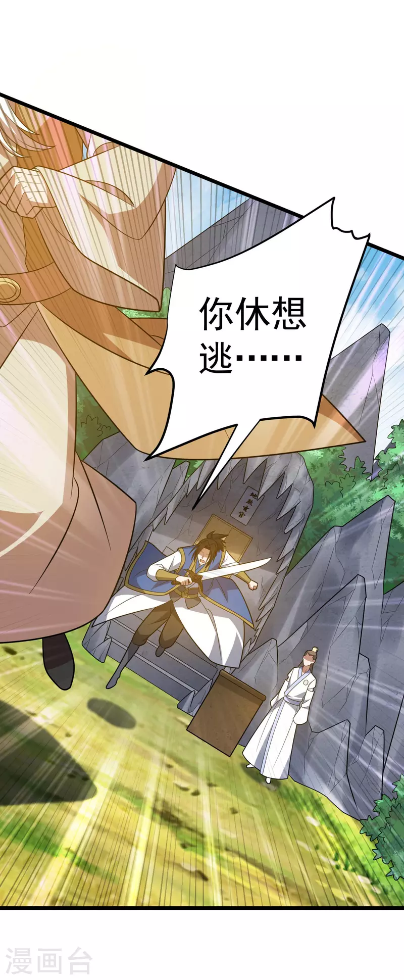 第321话 你逃不了22