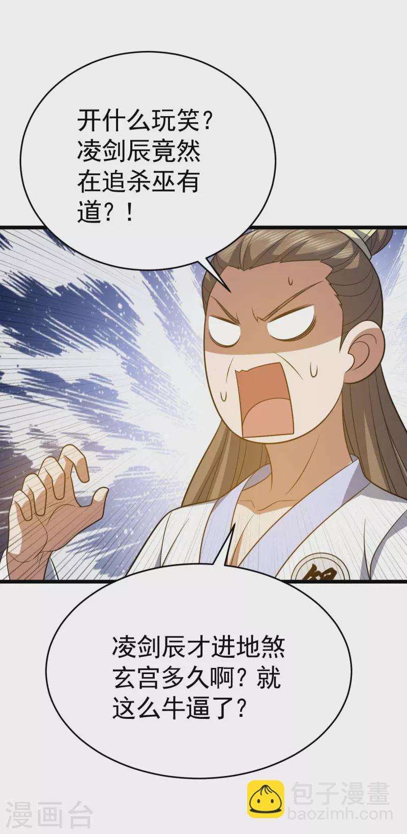 第321话 你逃不了23
