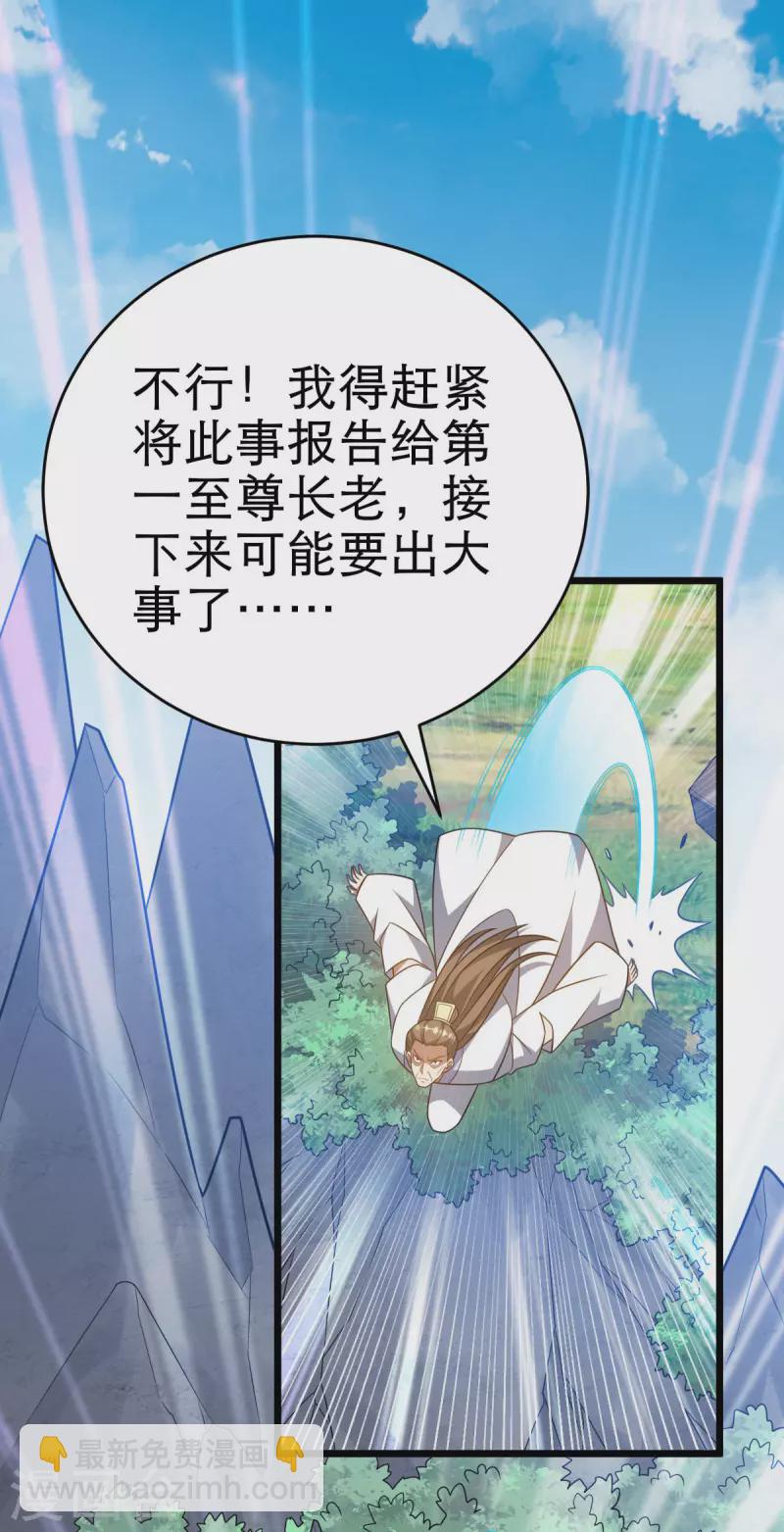 第321话 你逃不了24