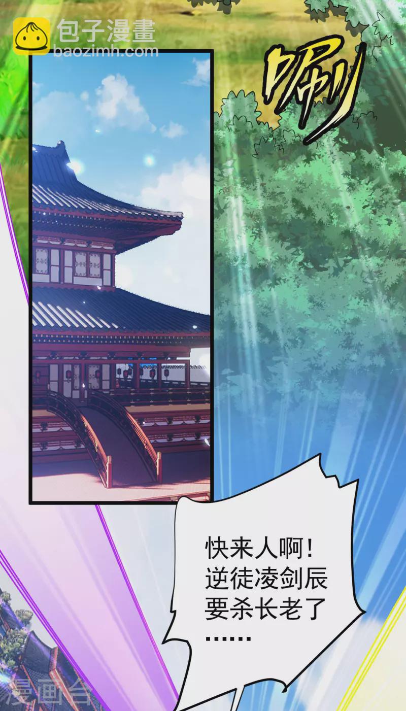 第321话 你逃不了26