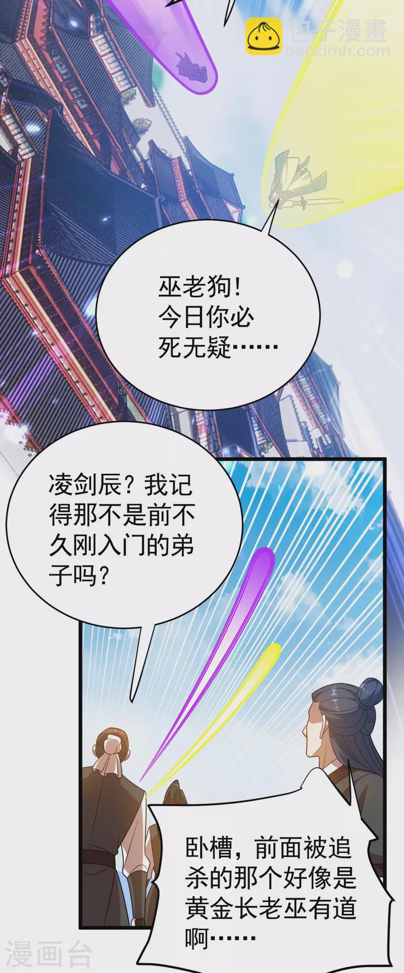 第321话 你逃不了27