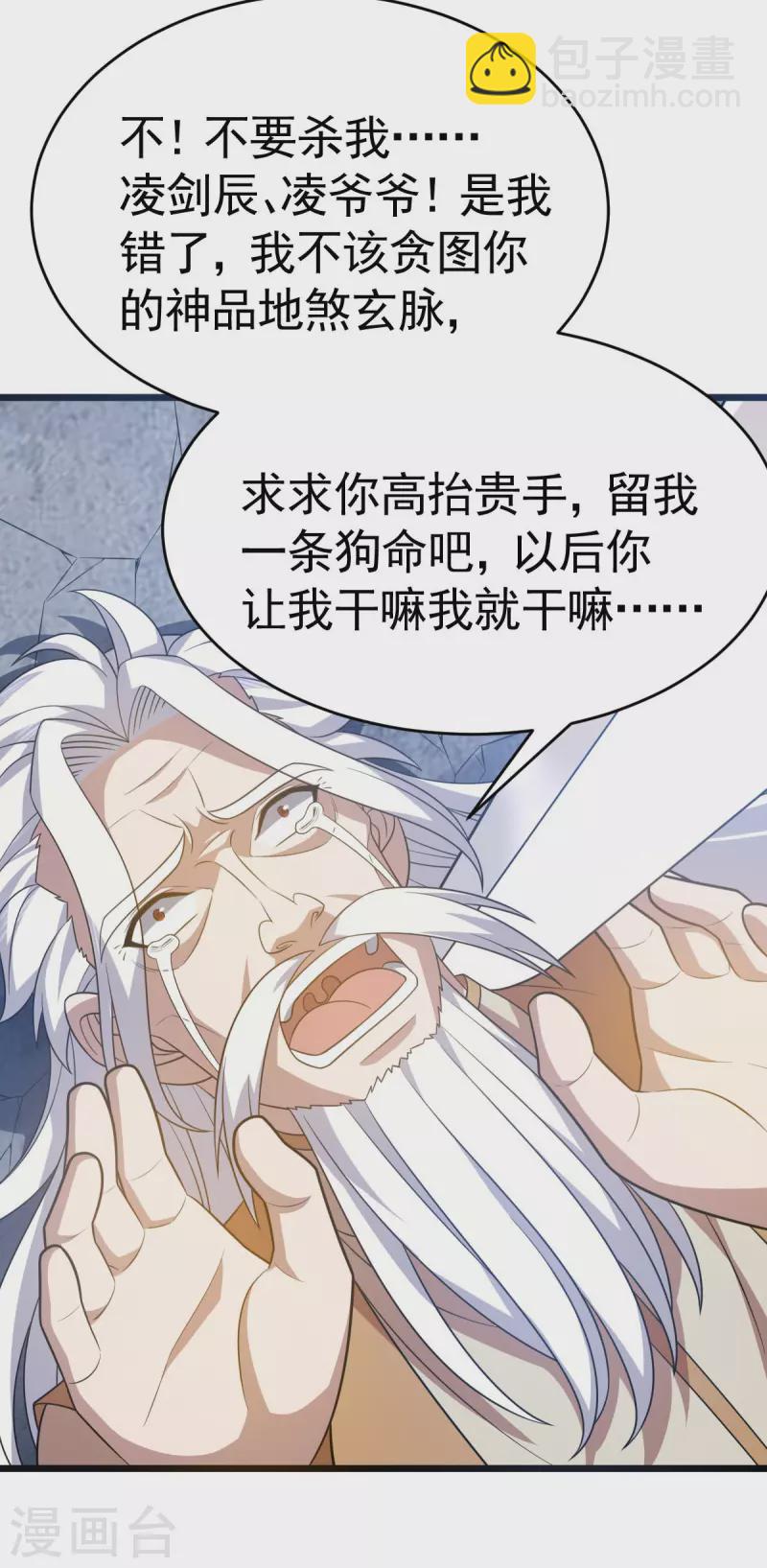 第321话 你逃不了32