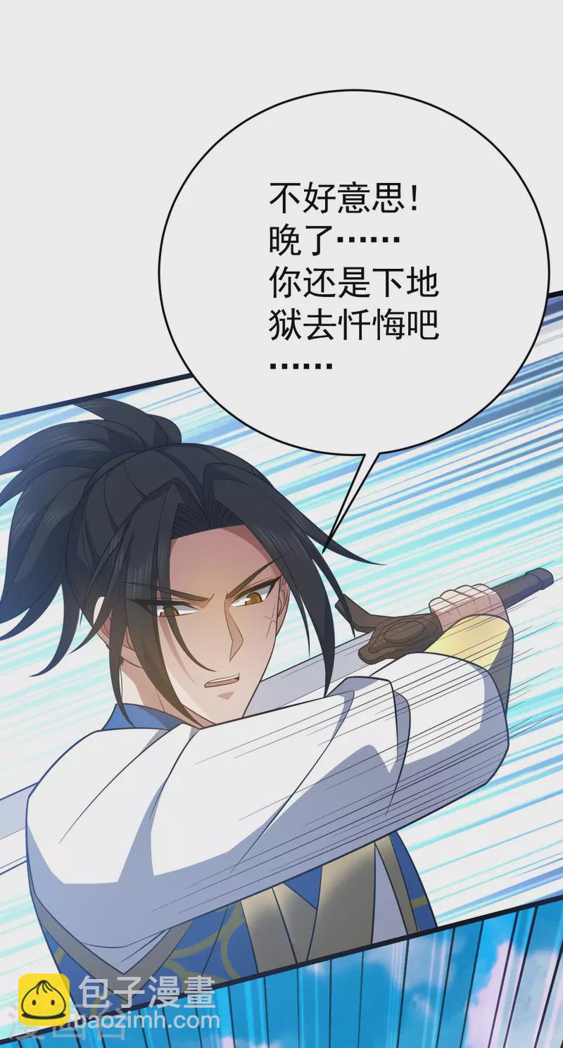 第321话 你逃不了33