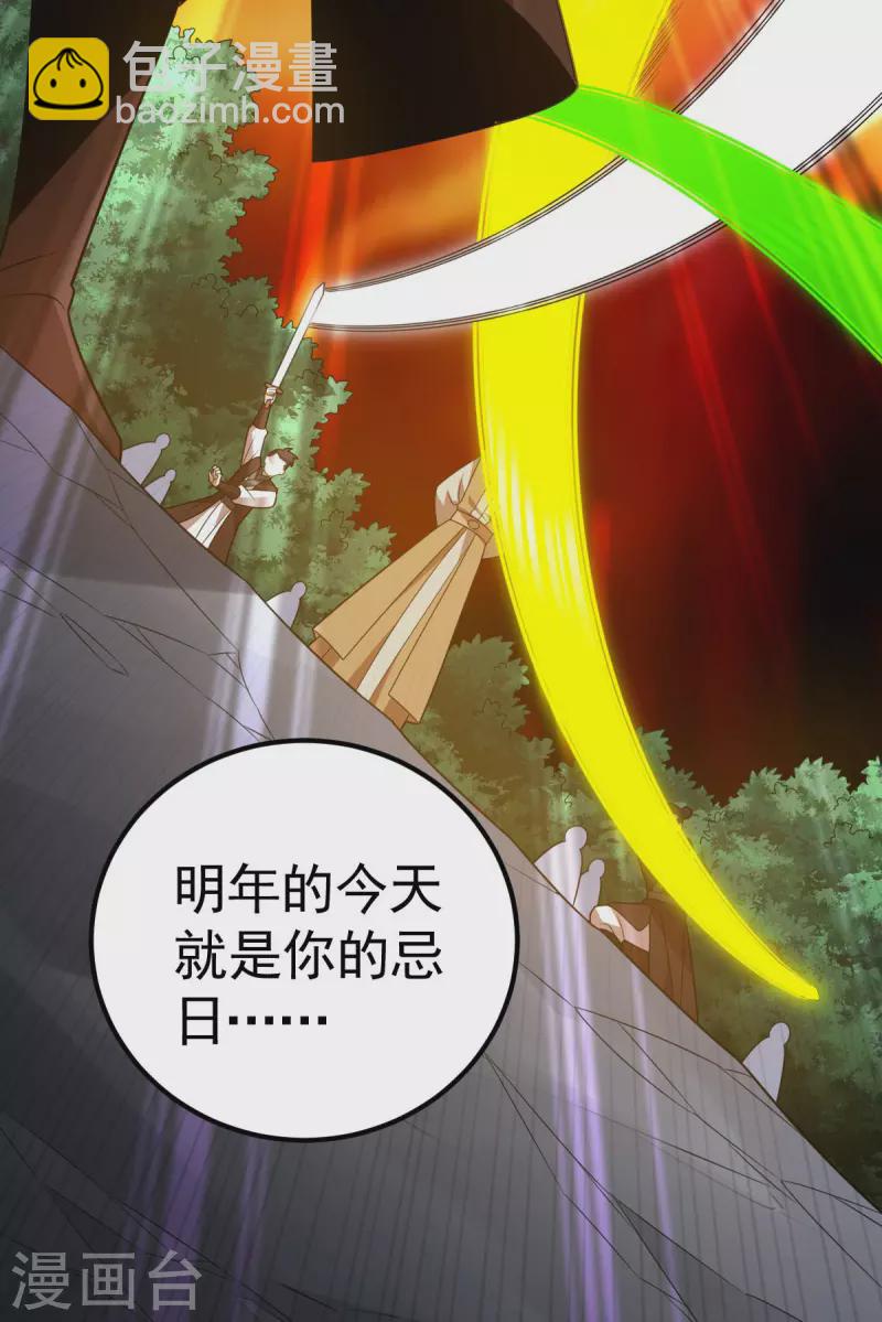 第321话 你逃不了4