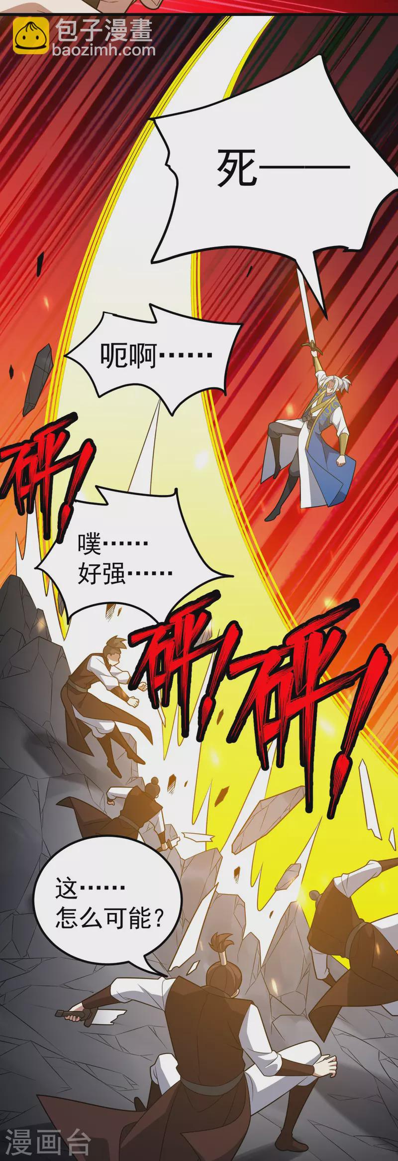 第321话 你逃不了7