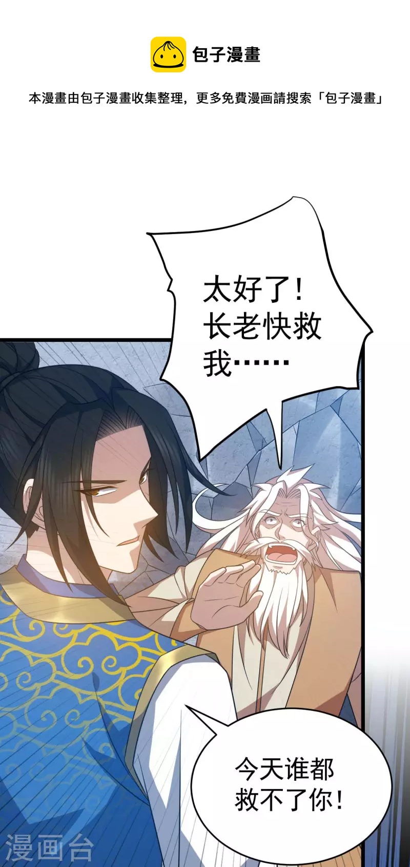 第322话 巫有道，卒！0