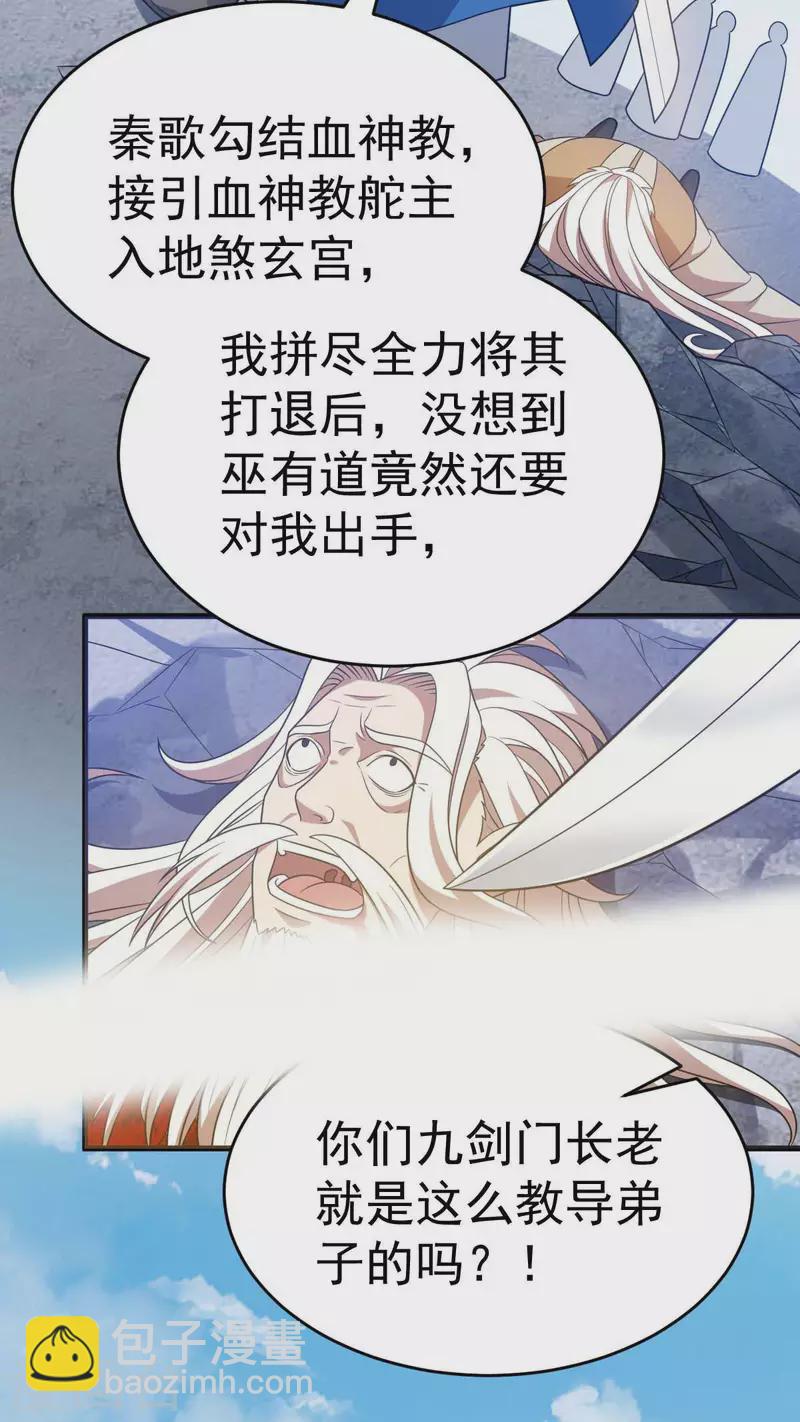 第322话 巫有道，卒！10