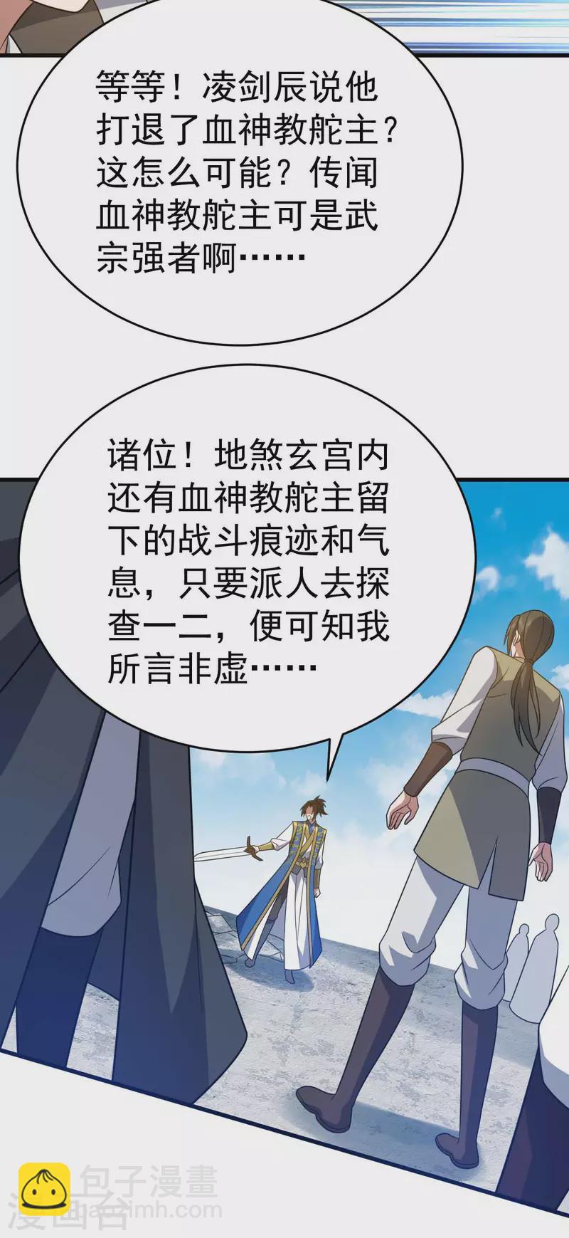 第322话 巫有道，卒！12