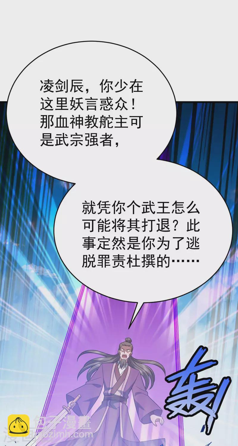 第322话 巫有道，卒！15