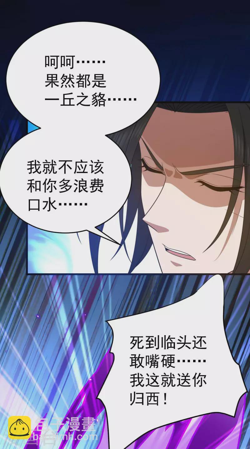 第322话 巫有道，卒！17