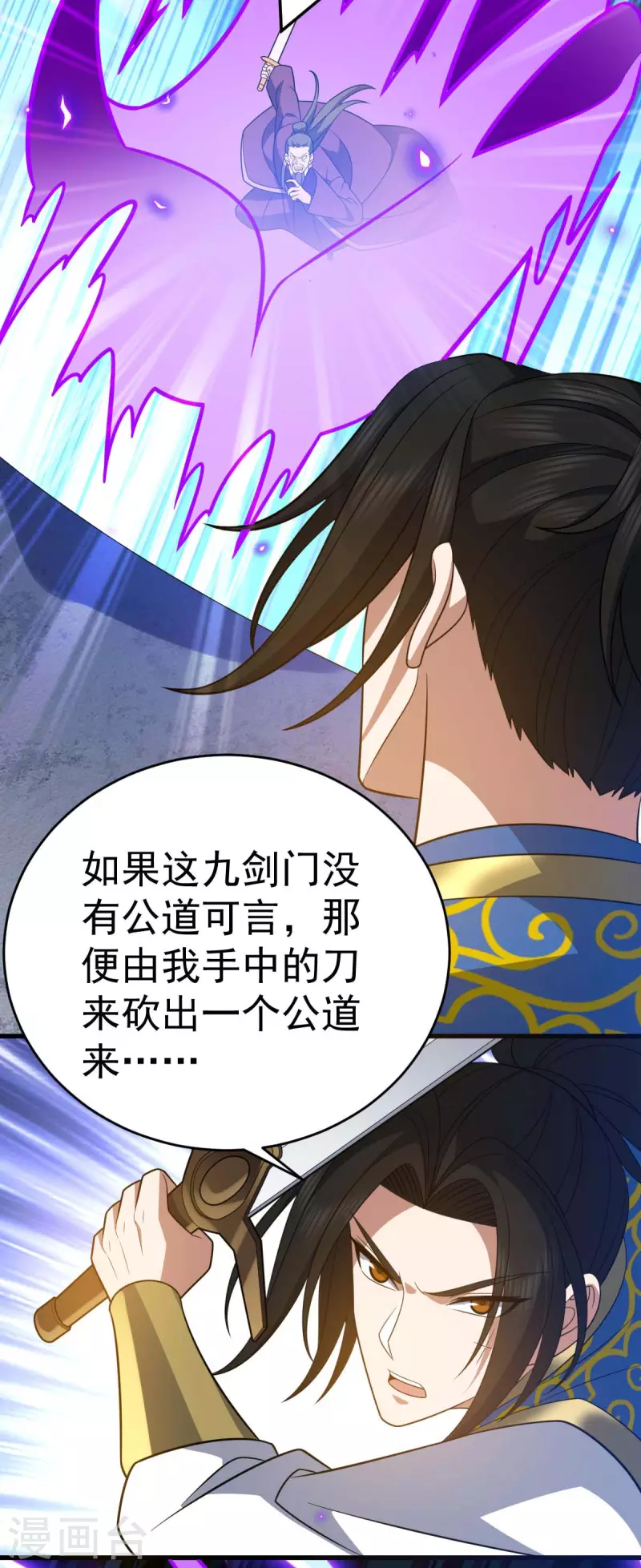 第322话 巫有道，卒！18