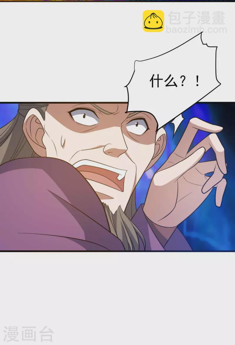 第322话 巫有道，卒！21