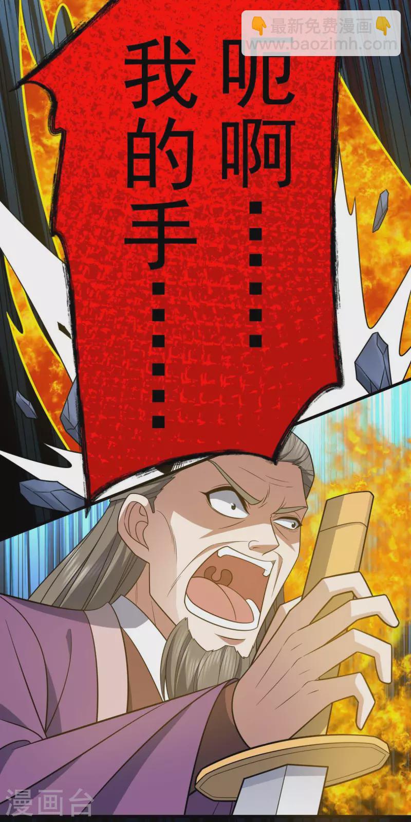 第322话 巫有道，卒！24