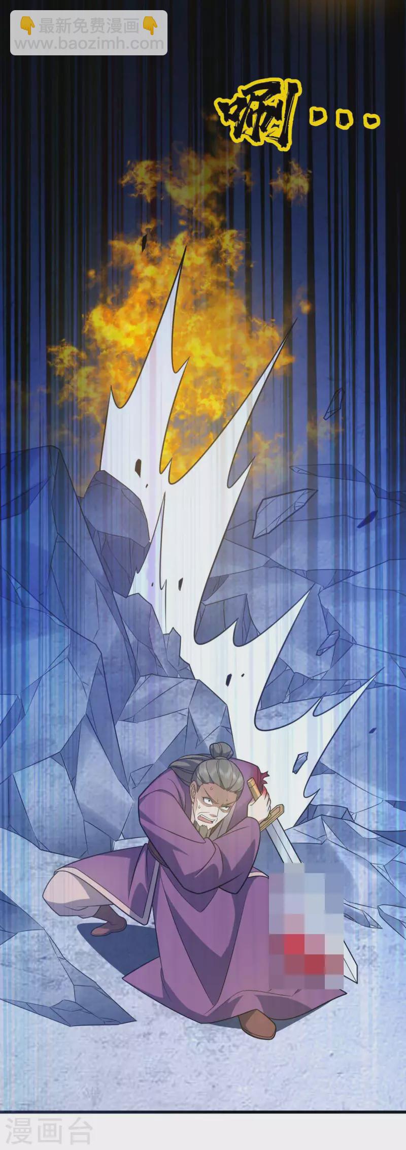 第322话 巫有道，卒！25