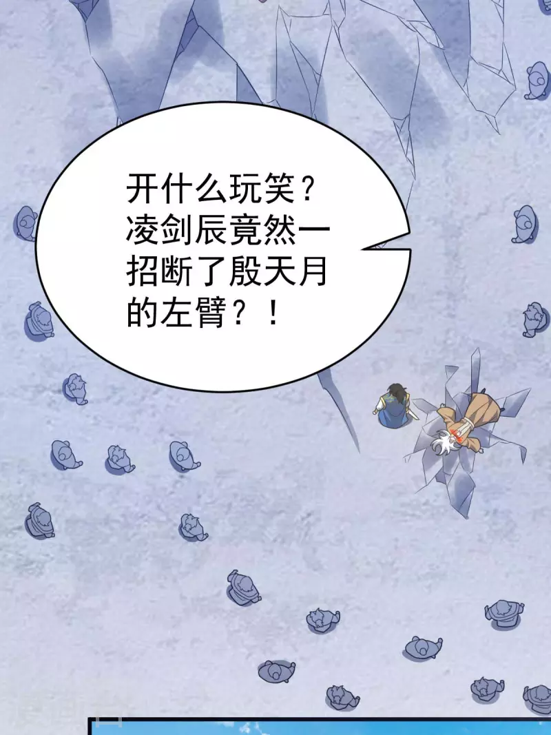 第322话 巫有道，卒！27